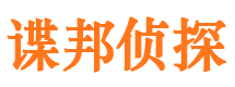 琅琊寻人公司